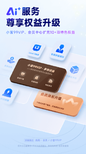 汇通启富电脑版截图2