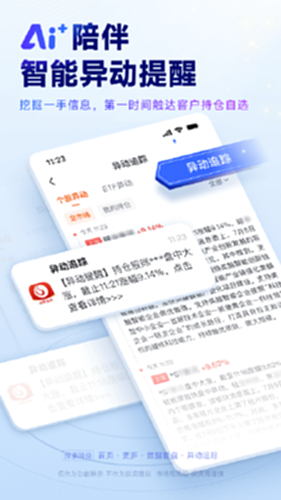 汇通启富电脑版截图3