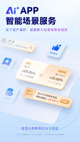 汇通启富电脑版截图4