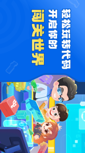 核桃软硬件编程截图0