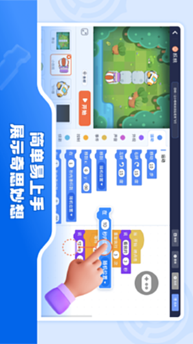 核桃软硬件编程截图2
