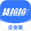 货拉拉企业版