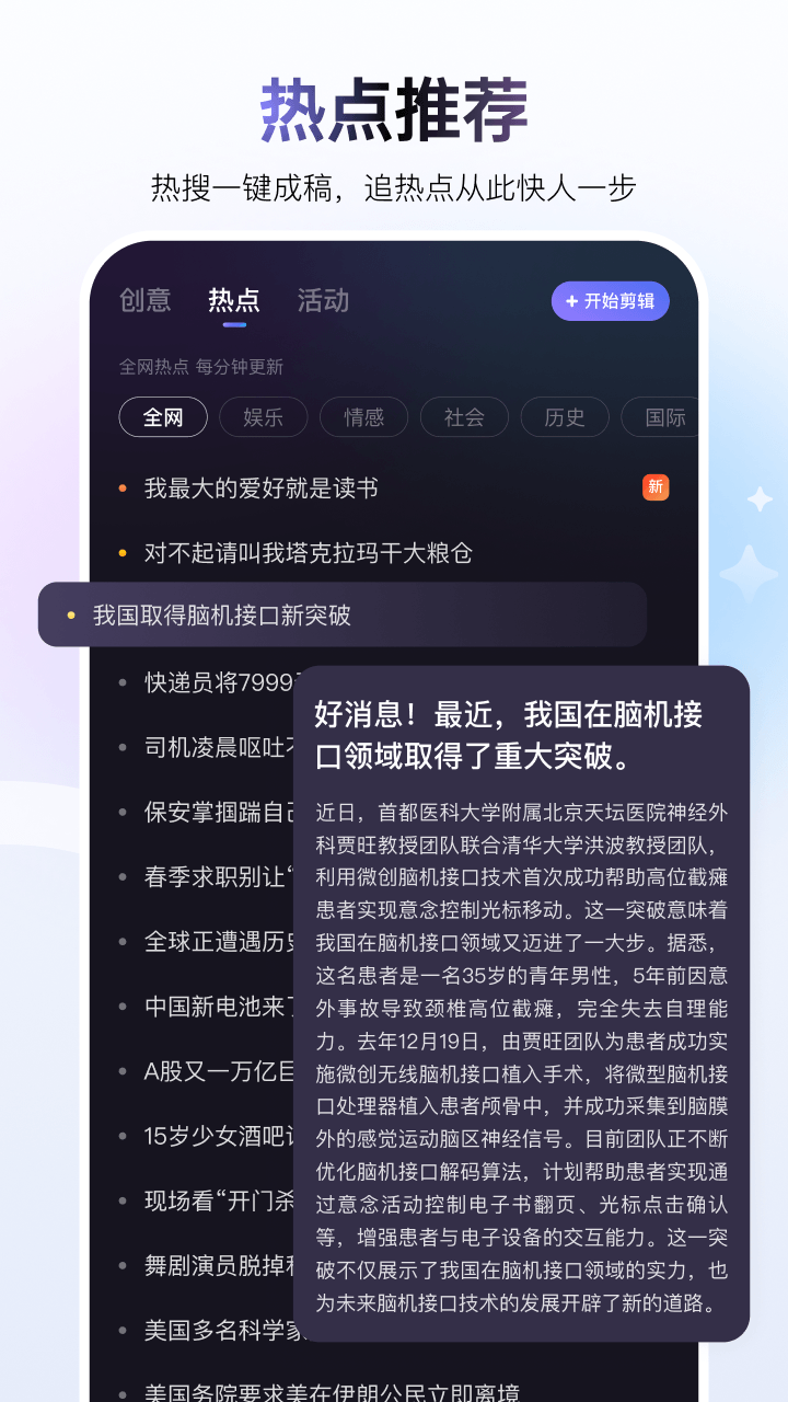 度加剪辑