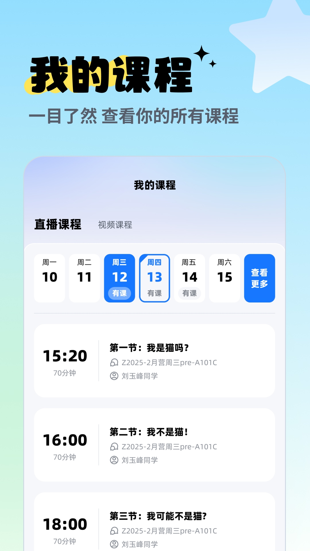 圆桌星球