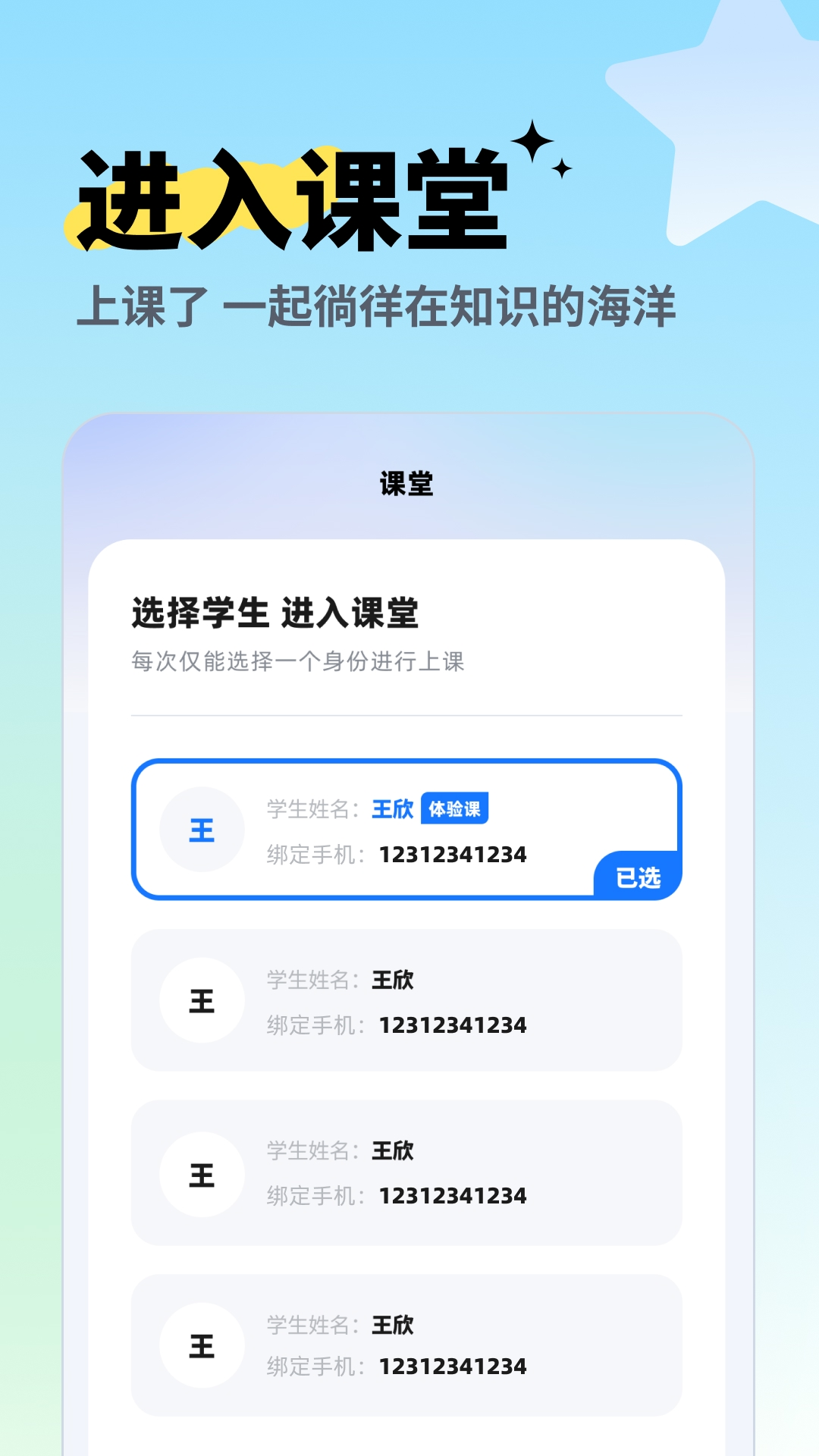 圆桌星球