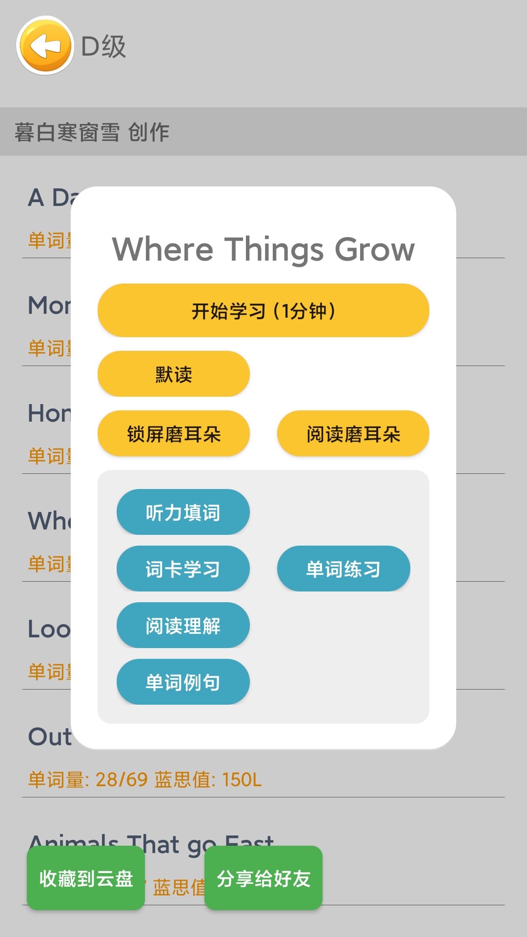 蓝思英语
