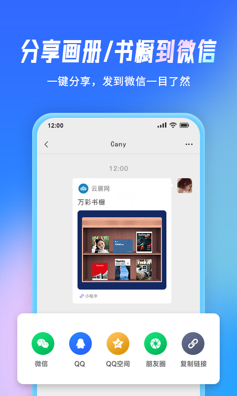 云展网