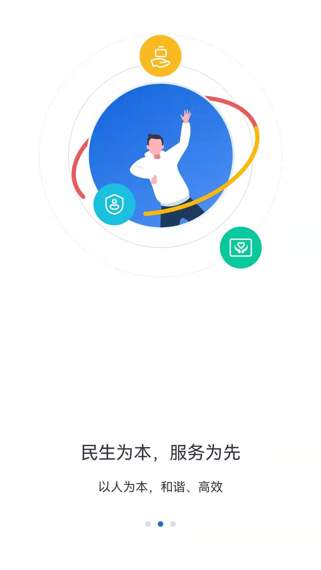 河北人社