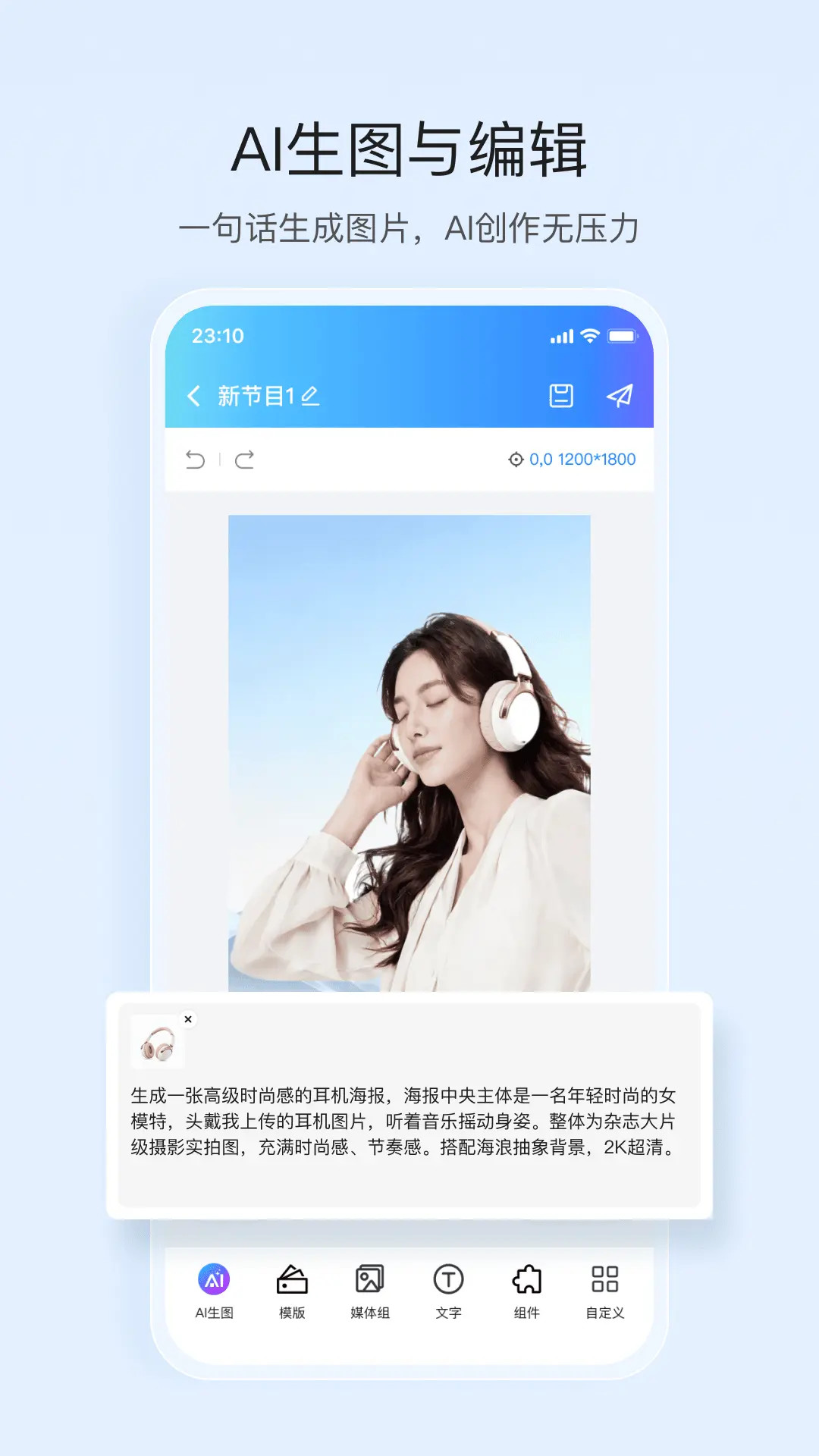 屏精灵