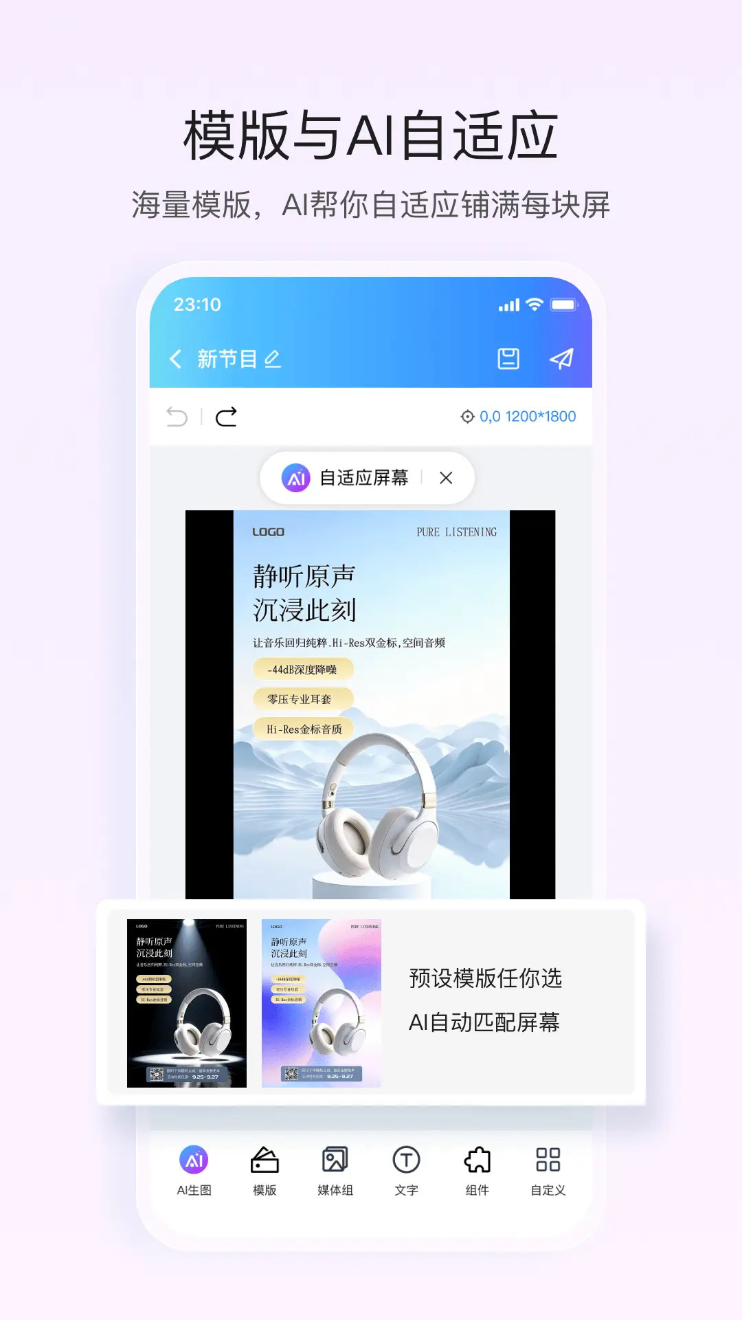 屏精灵
