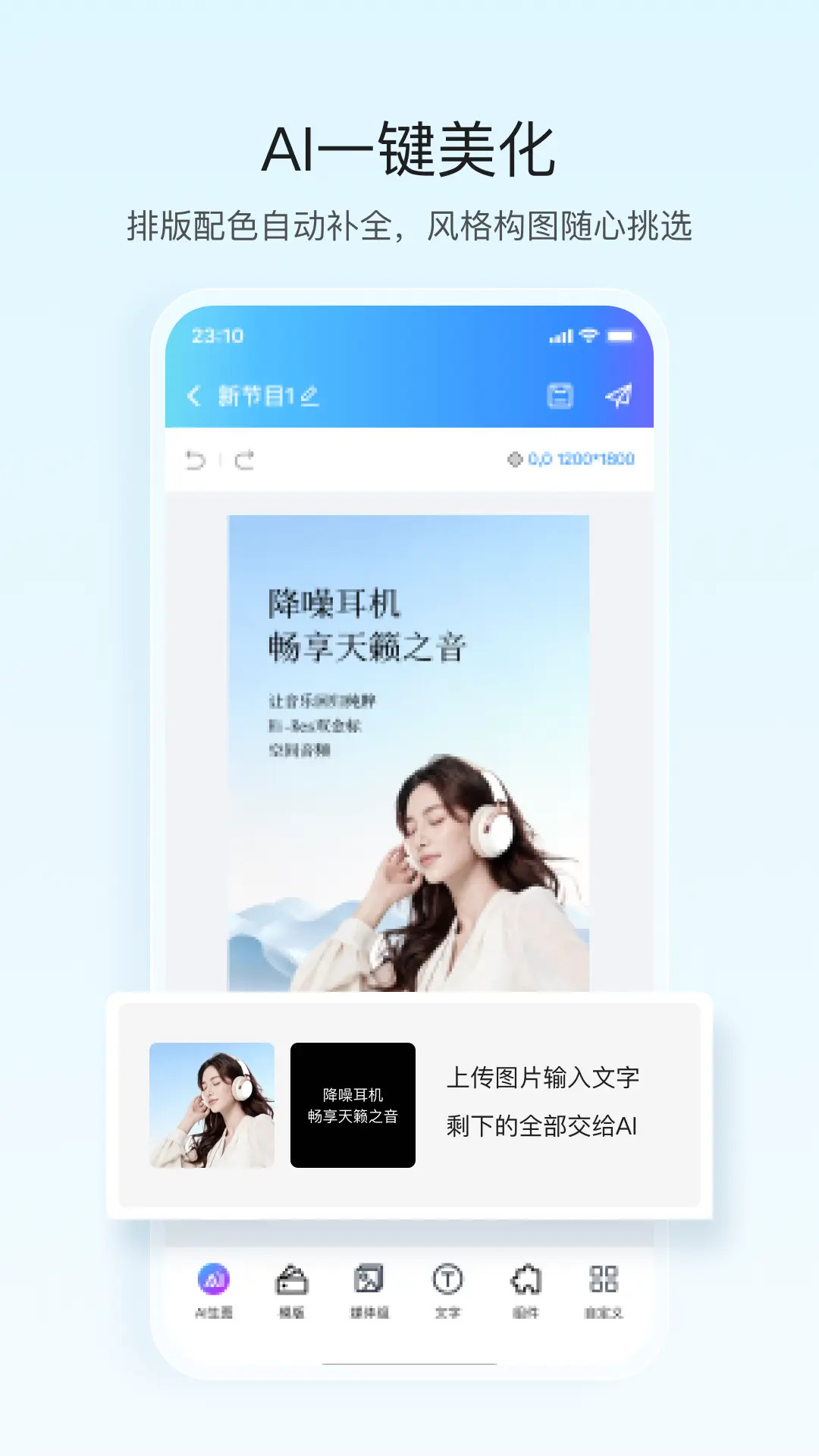 屏精灵