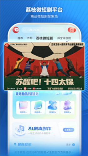 ai荔枝电脑版截图1