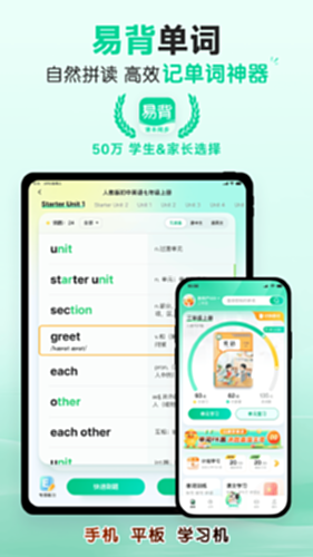 易背单词电脑版截图0