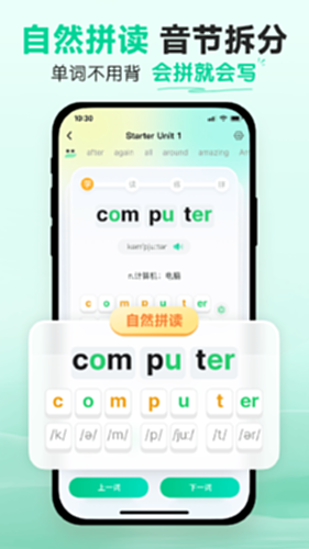 易背单词电脑版截图2