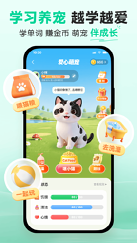 易背单词电脑版截图4