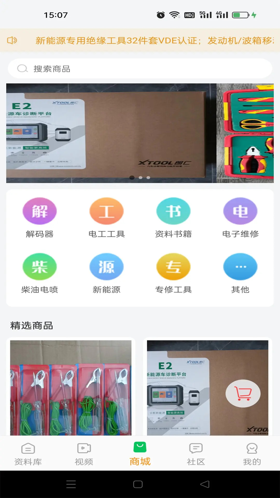 修车神汽