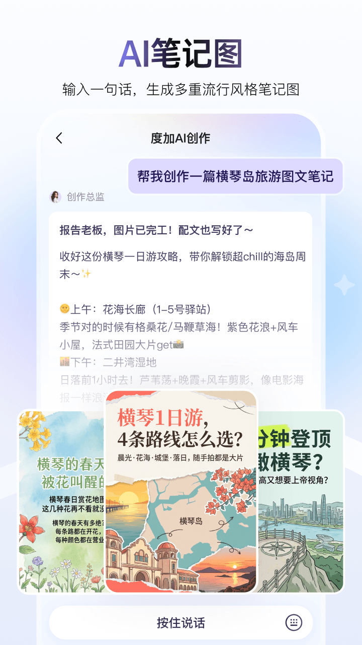 度加剪辑