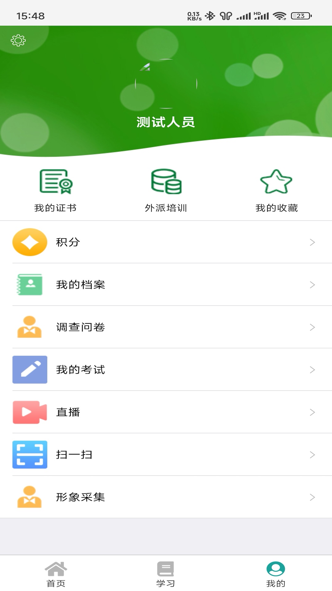 邮银e学