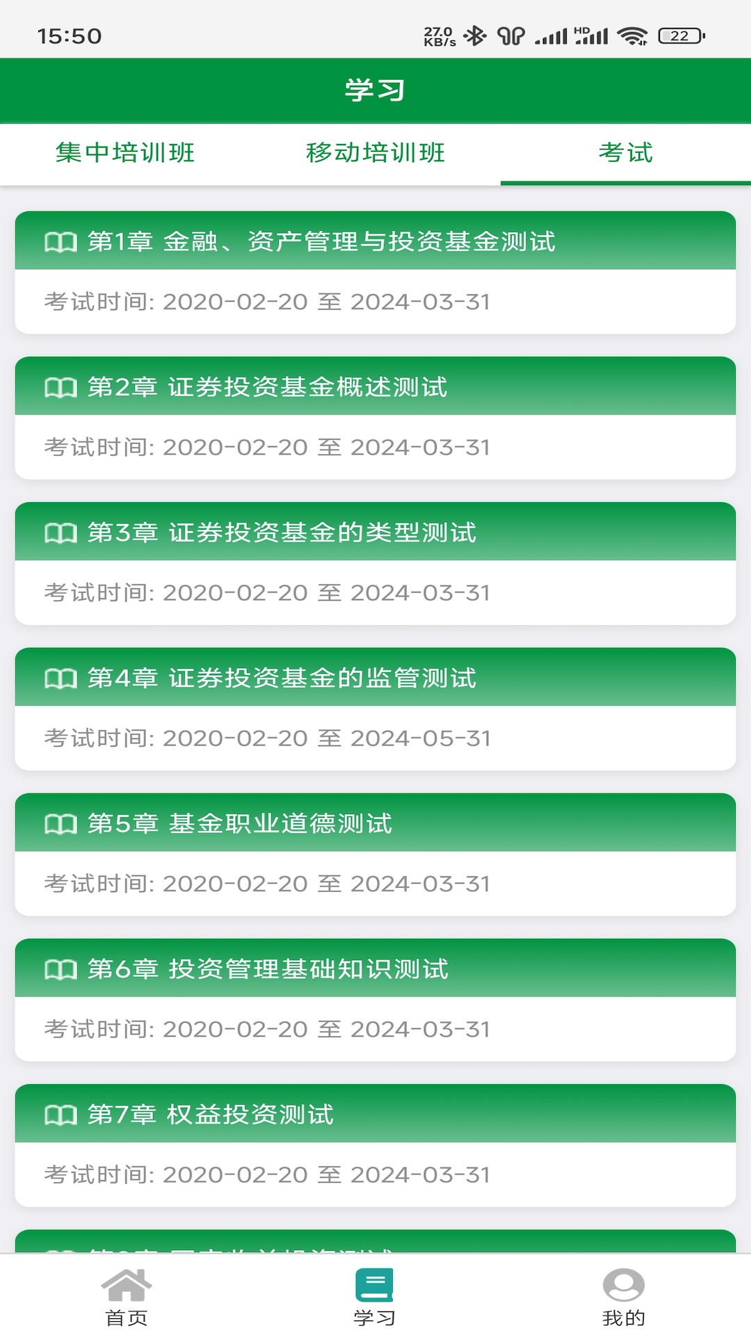 邮银e学