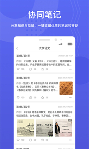 华莘学堂截图0