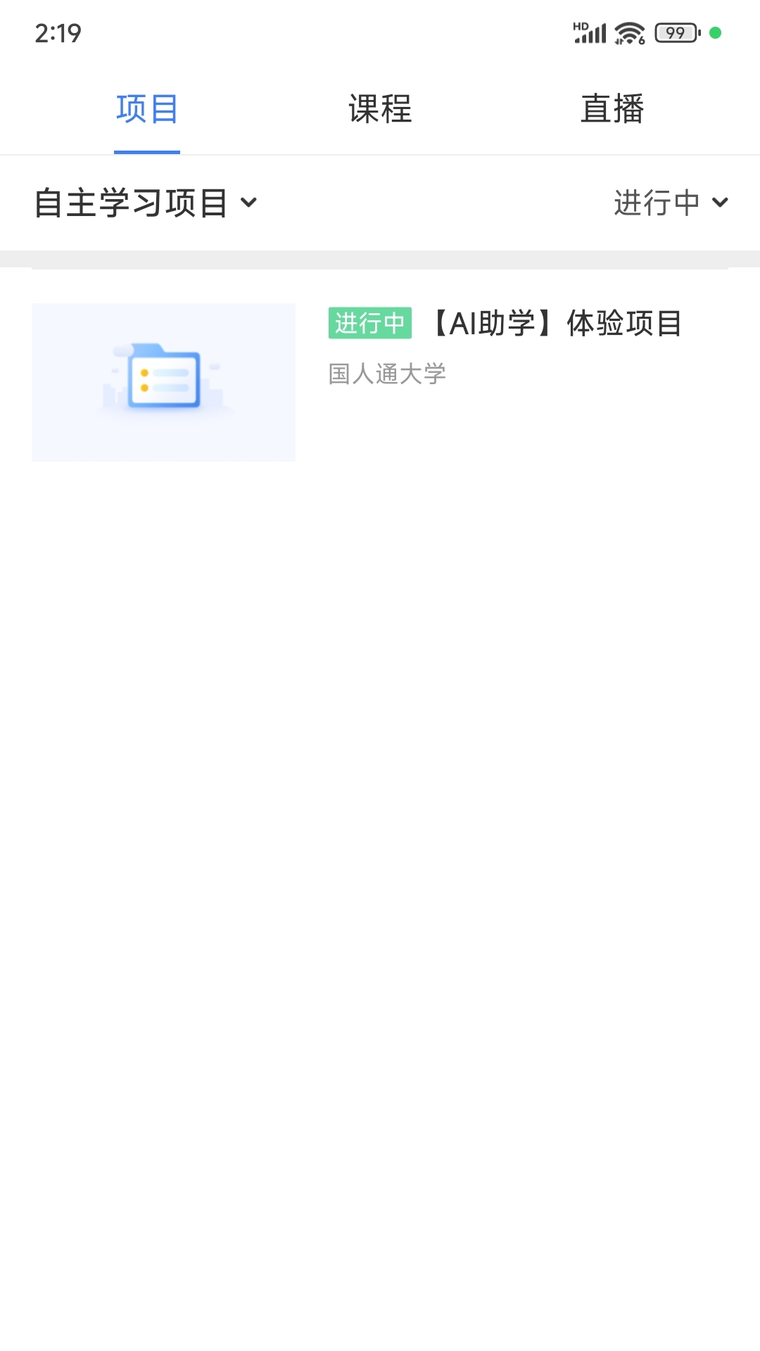 学习公社云