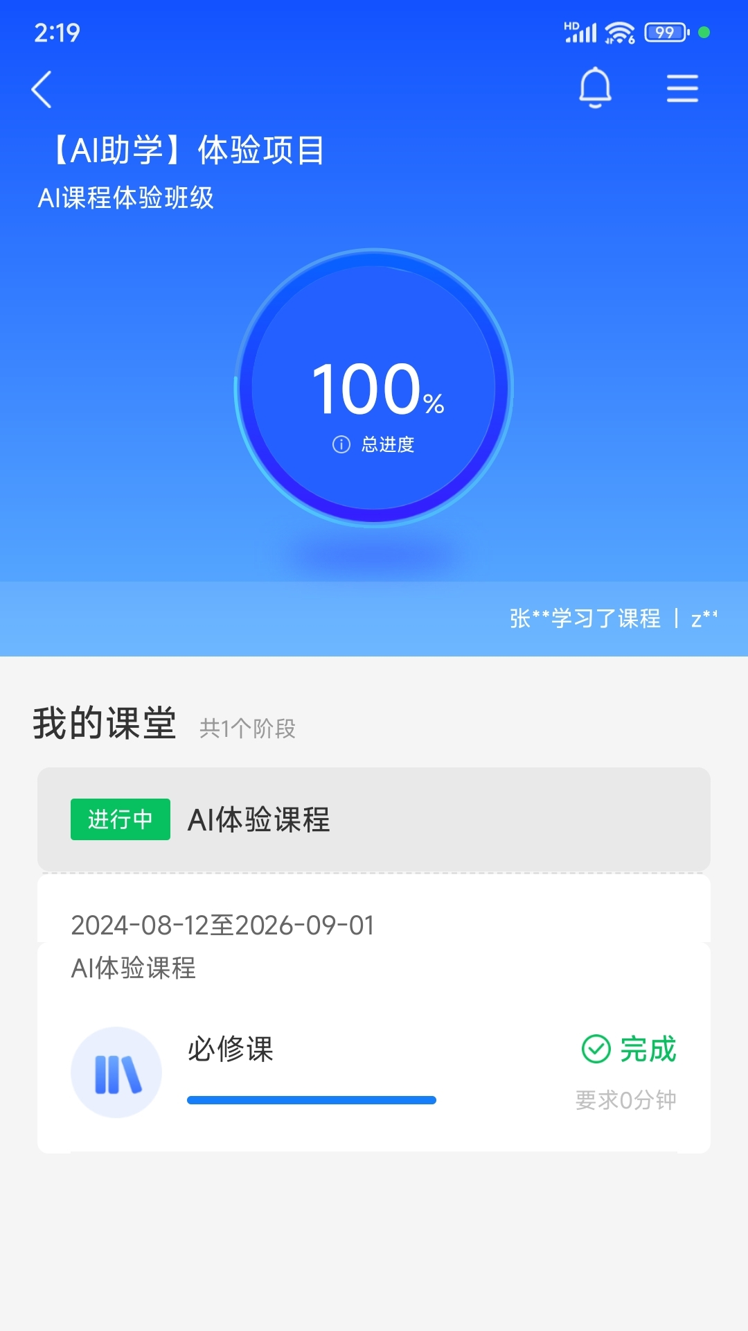 学习公社云