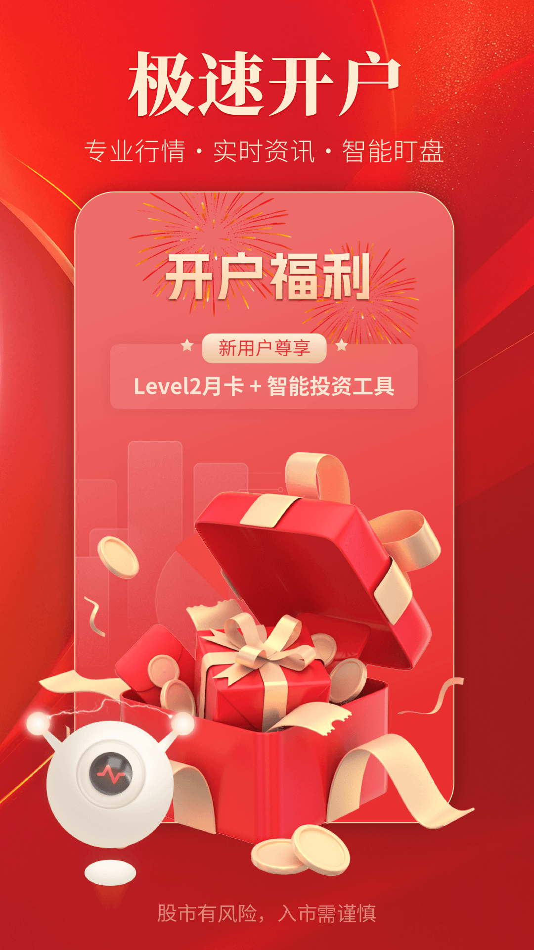 通达信