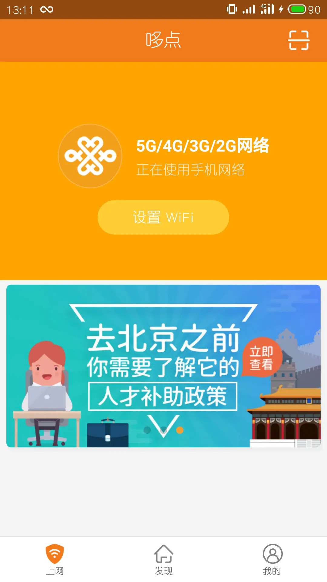 哆点