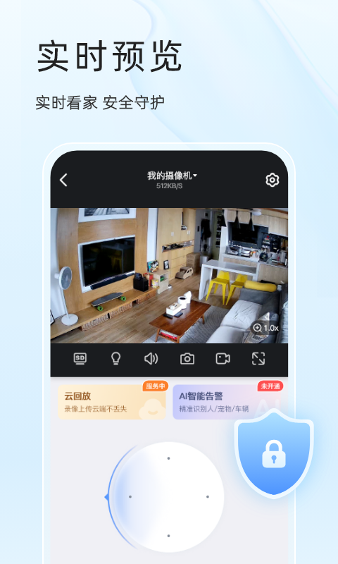 易视云