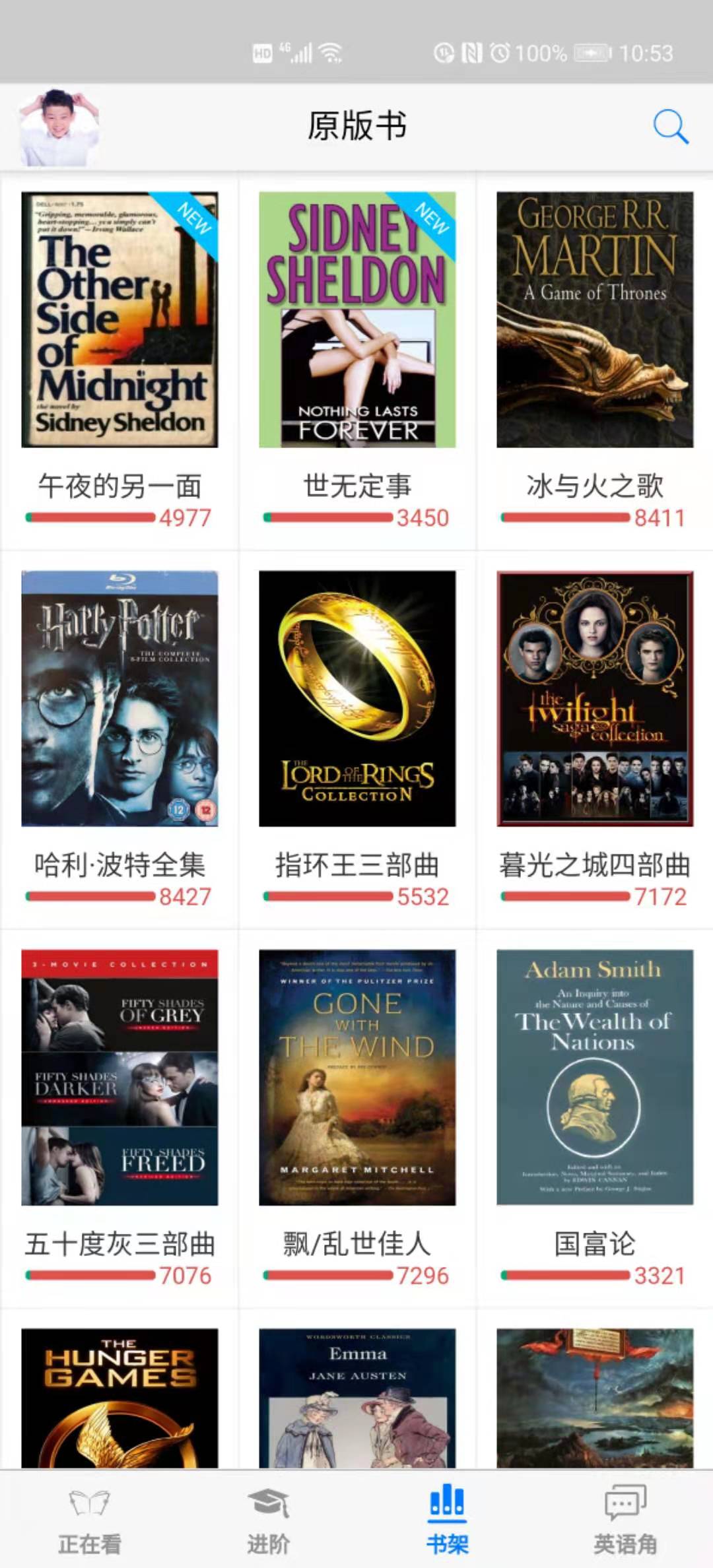 英语帮