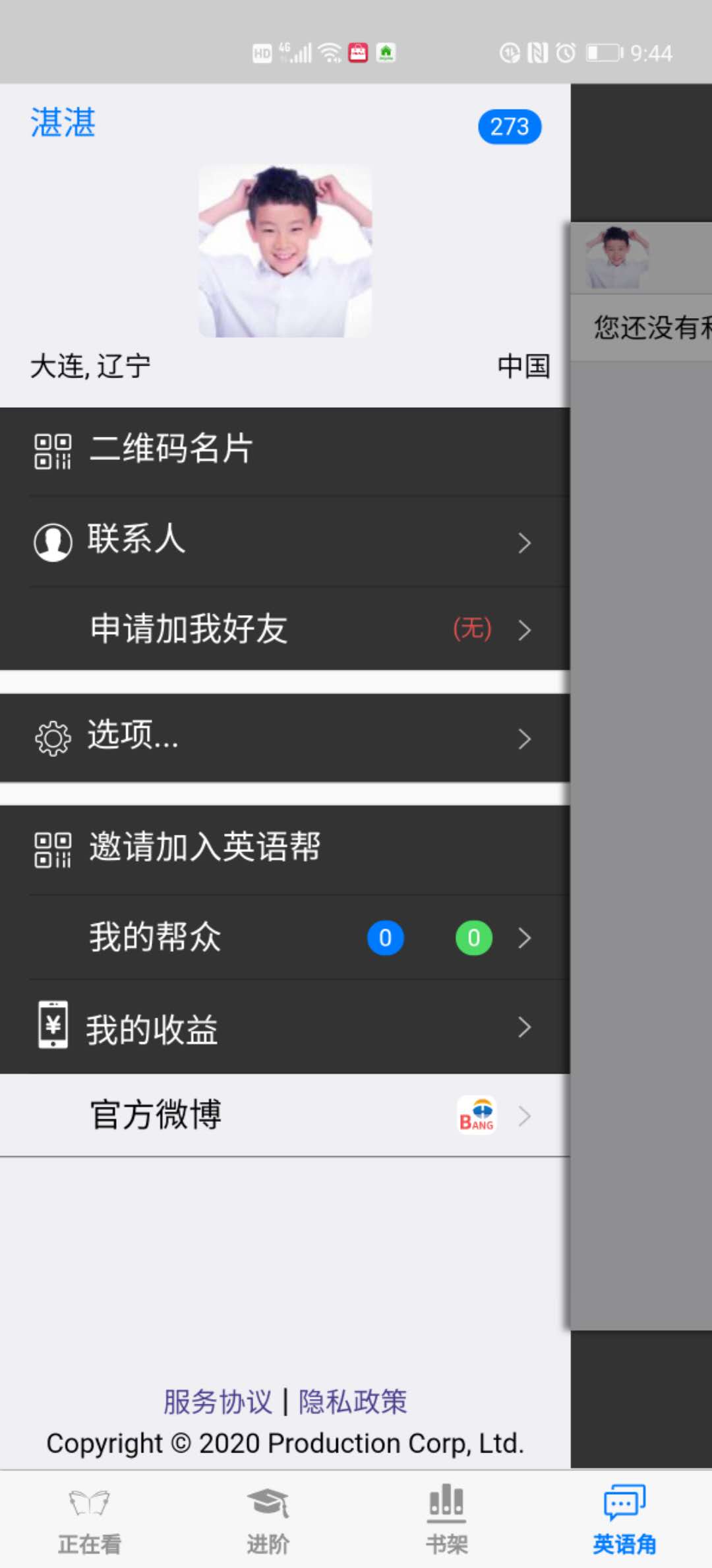 英语帮