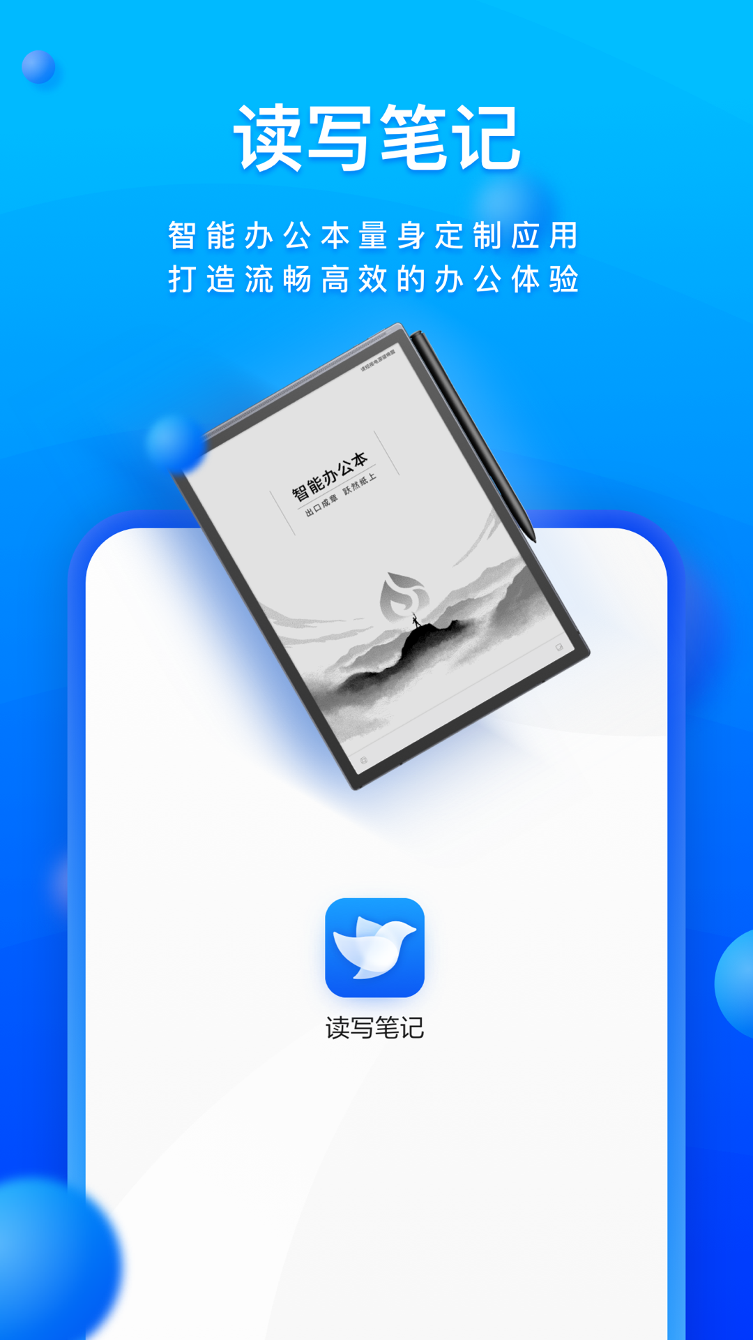 读写客