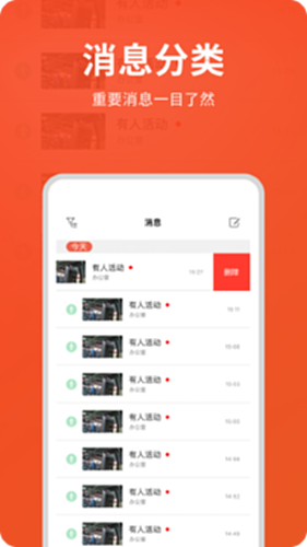 创维智慧云电脑版截图0