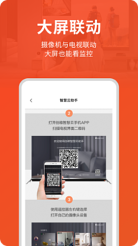 创维智慧云电脑版截图1