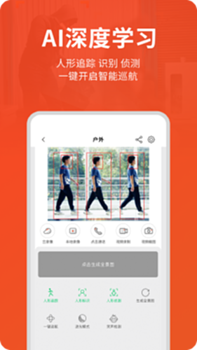 创维智慧云电脑版截图2