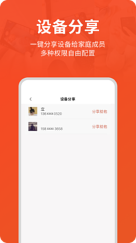 创维智慧云电脑版截图3