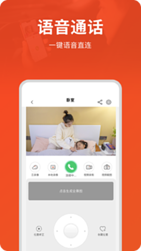 创维智慧云电脑版截图4