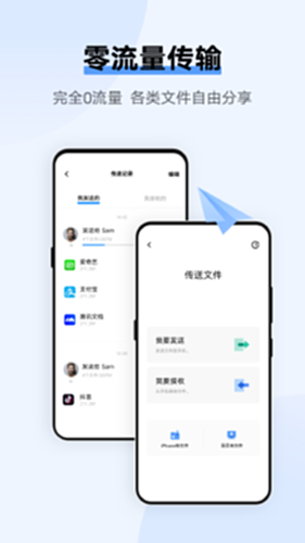 vivo互传截图1