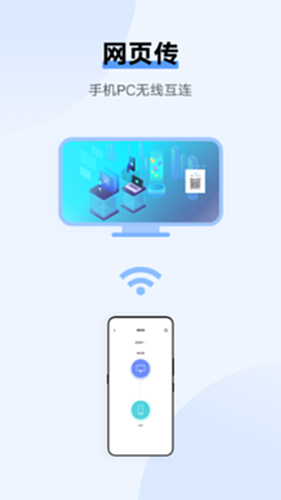 vivo互传截图3