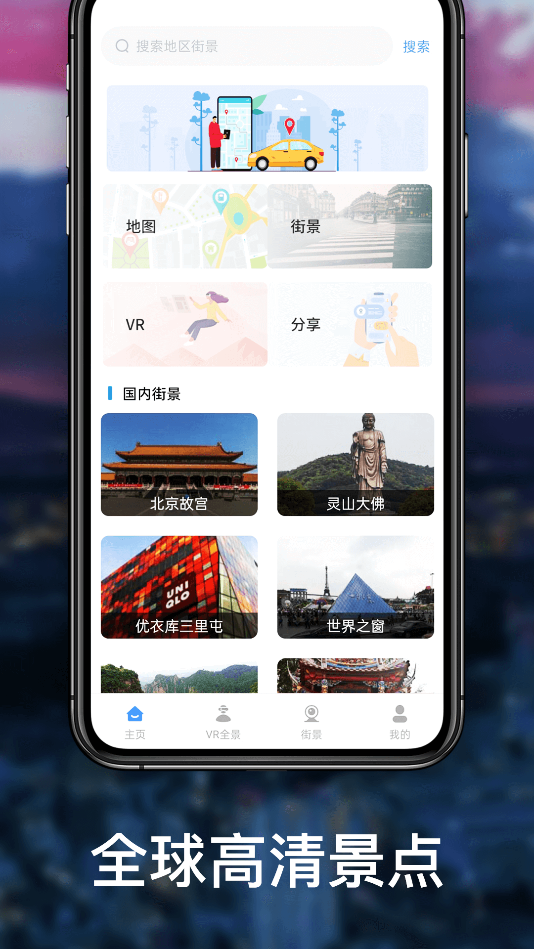 北斗地图