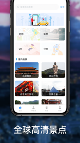 北斗地图电脑版截图0