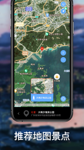 北斗地图电脑版截图2