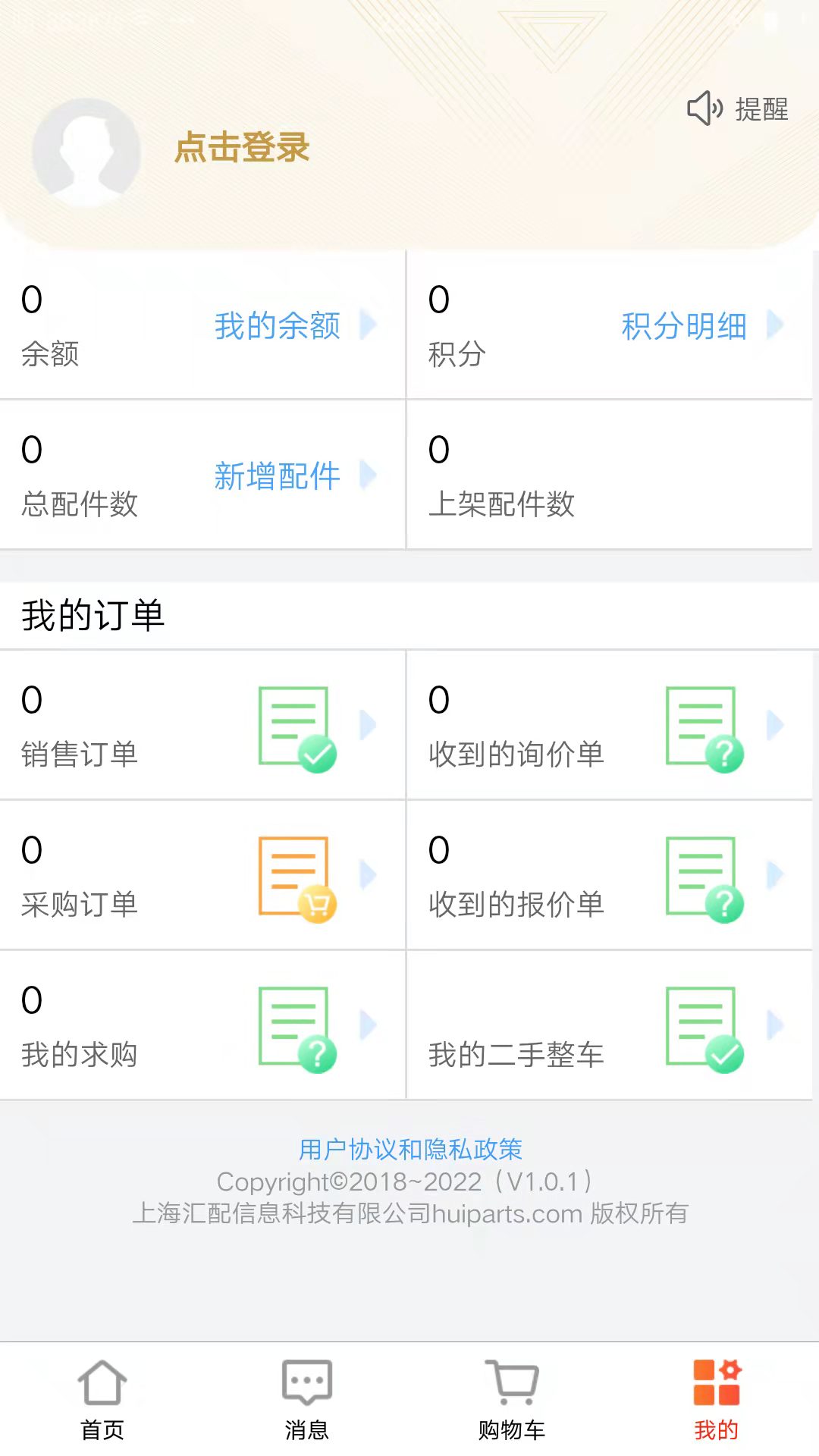 汇配