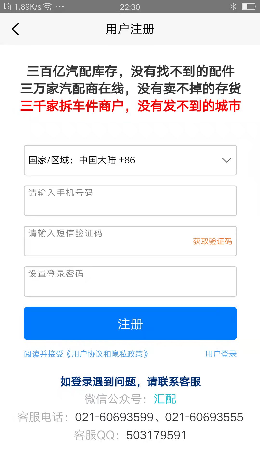汇配