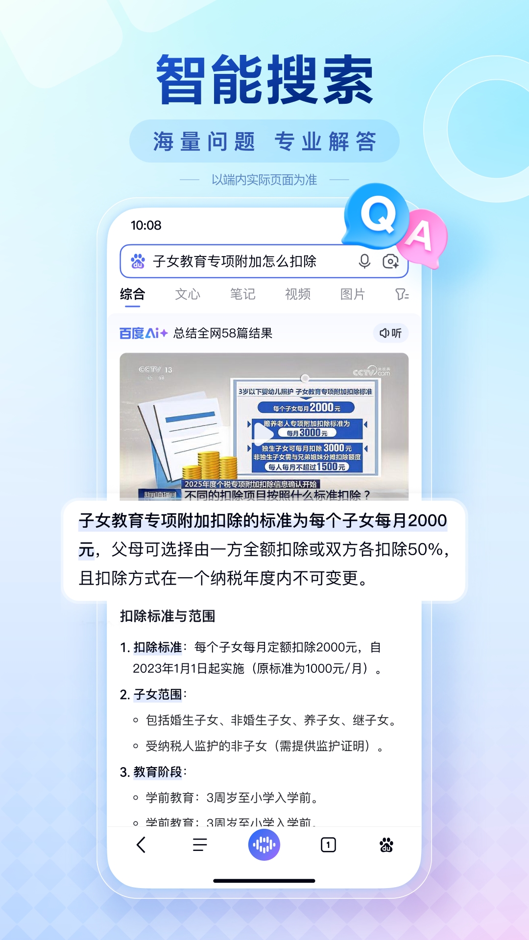 手机百度