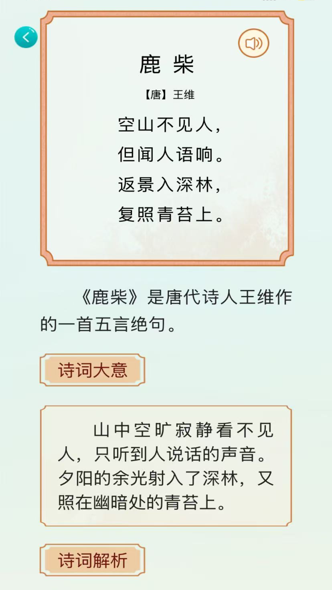 人教易视听