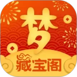 梦幻藏宝阁