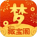梦幻藏宝阁