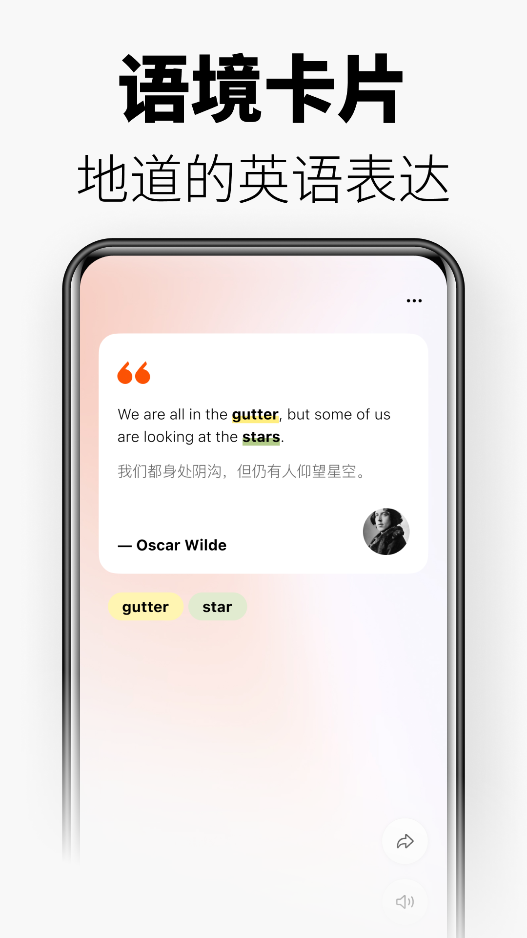 无痛单词