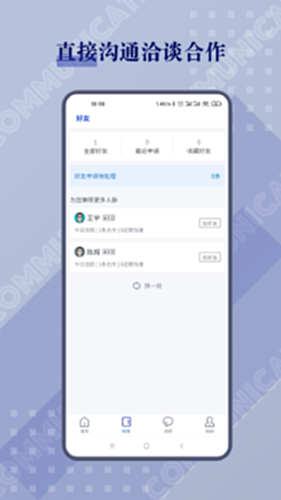 闲创无忧电脑版截图1